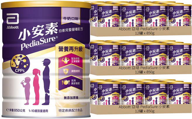 Abbott 亞培 PediaSure 小安素 均衡完整營養配方 牛奶口味 1~10歲, 850g, 36罐
