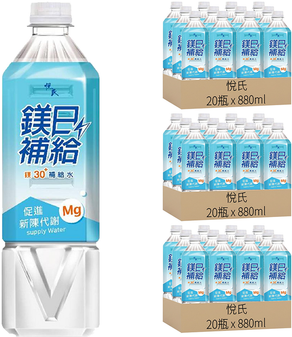 悅氏 鎂30補給水, 880ml, 60瓶