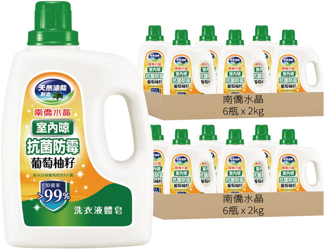 南僑水晶 葡萄柚籽抗菌防霉洗衣液體皂, 2kg, 12瓶