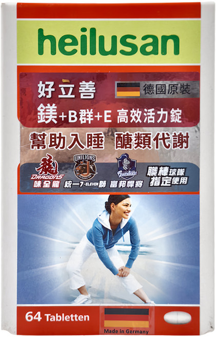 heilusan 好立善 鎂 + B群 + E 高效活力錠, 64顆, 1盒