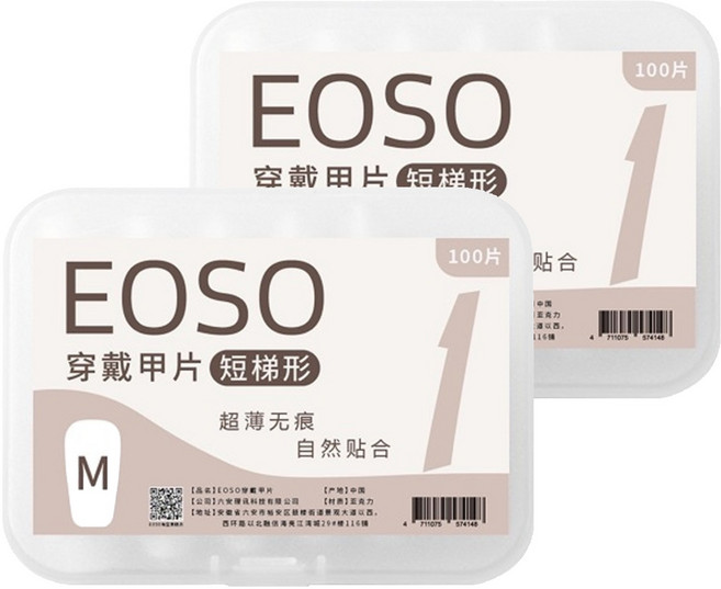 EOSO 穿戴甲片 短梯形 超薄無痕 自然貼合, 2盒