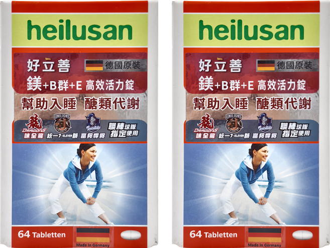 heilusan 好立善 鎂 + B群 + E 高效活力錠, 64顆, 2盒