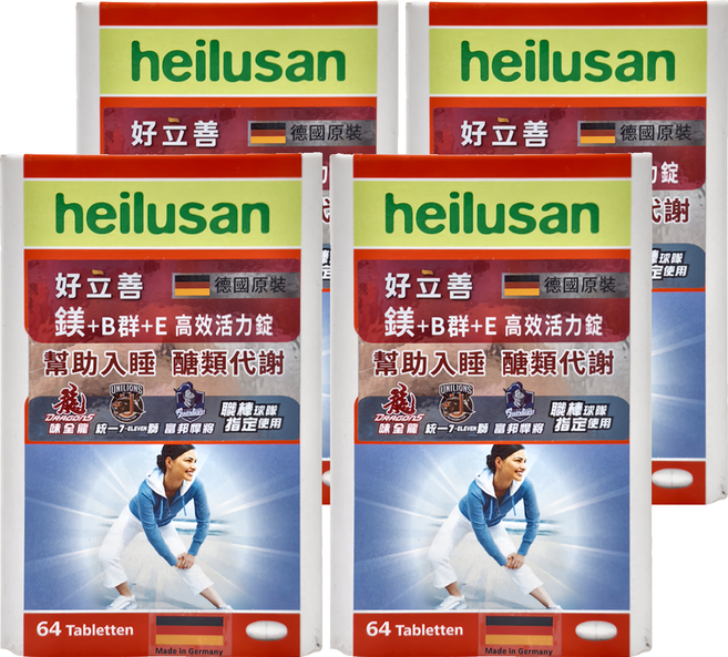 heilusan 好立善 鎂 + B群 + E 高效活力錠, 64顆, 4盒