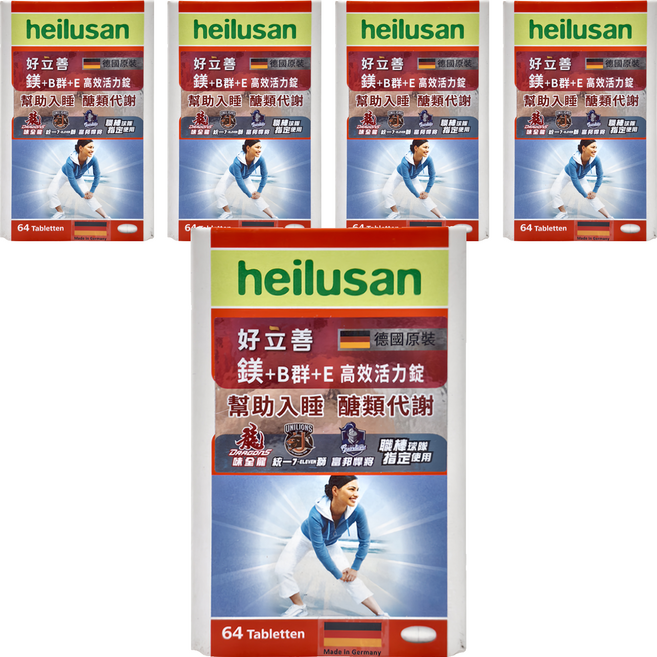 heilusan 好立善 鎂 + B群 + E 高效活力錠, 64顆, 5盒