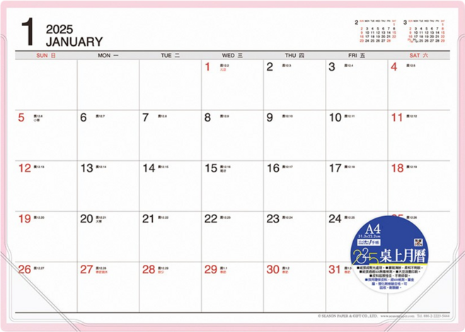 SEASON Paper&Gift 四季紙品禮品 2025年13開桌曆 Set, 粉紅色, 1本