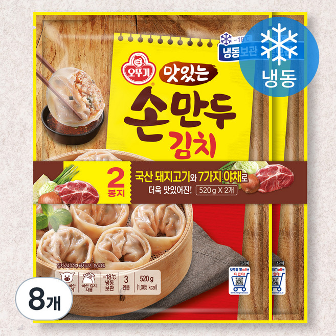오뚜기 맛있는 손만두 김치 (냉동), 520g, 8개