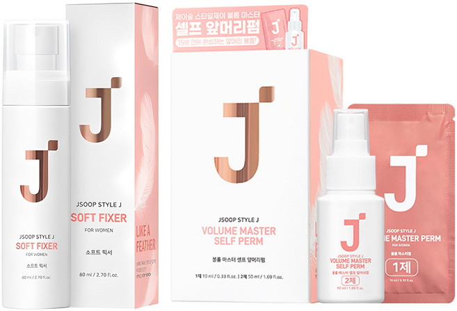 제이숲 스타일제이 포우먼 헤어 소프트 픽서 볼륨 헤어 스프레이 80ml + 볼륨 마스터 셀프 앞머리 펌 1제 50ml + 2제 50ml, 1개