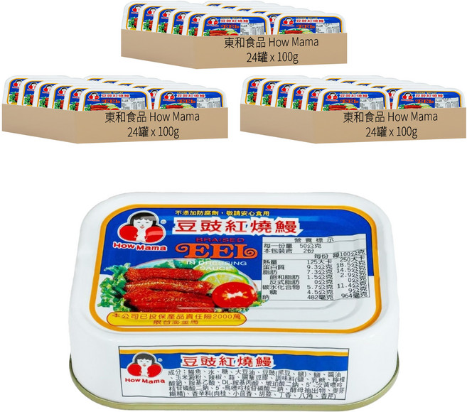 東和食品 How Mama 豆豉紅燒鰻, 100g, 72罐