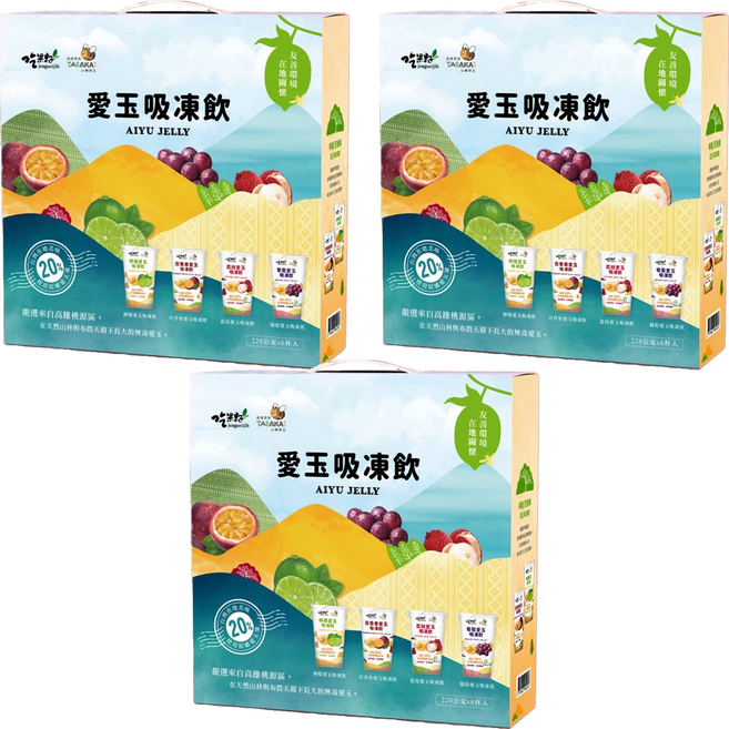 吃果籽 愛玉吸凍飲禮盒 荔枝3個 + 葡萄3個, 1320g, 3盒