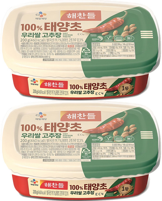 CJ Haechandle 好餐得 韓國米辣椒醬, 200g, 2個