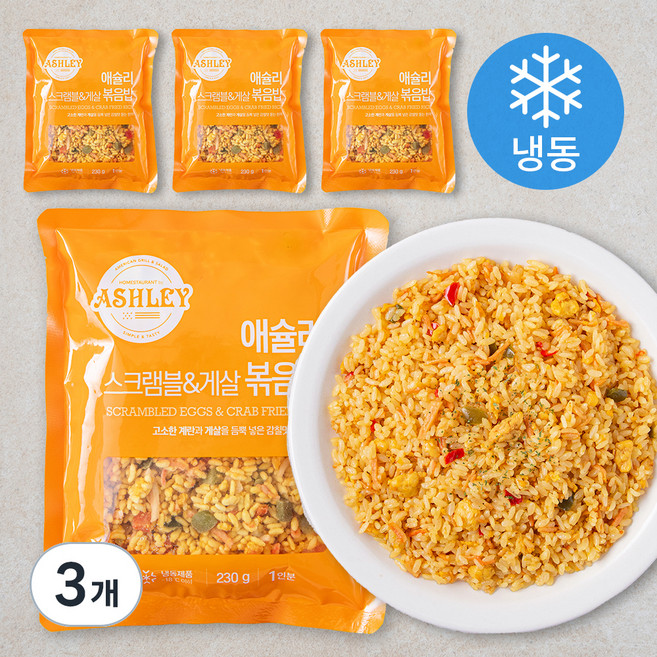 애슐리 스크램블 & 게살 볶음밥 4인분 (냉동), 920g, 3개