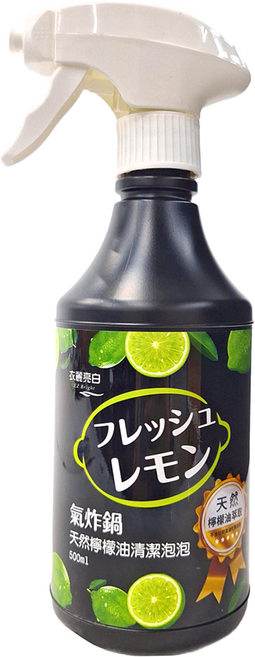 衣麗亮白 氣炸鍋天然檸檬油清潔泡泡, 500ml, 1瓶