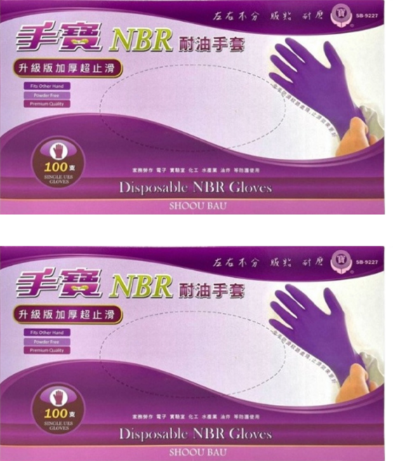 手寶 NBR耐油手套 100支, XL, 紫色, 2盒