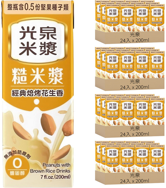 光泉 糙米漿, 200ml, 96入