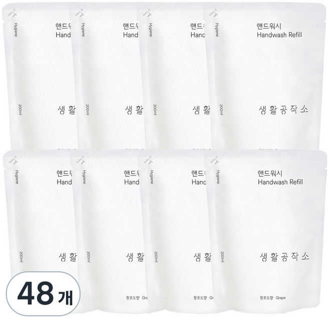 생활공작소 핸드워시 리필형 청포도향, 200ml, 48개