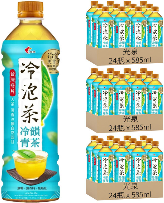 光泉 冷泡茶 冷韻青茶 無糖, 585ml, 72瓶