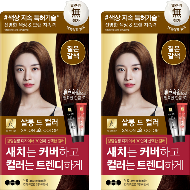 엘라스틴 살롱 드 컬러 앤 새치 염색 크림, 짙은갈색, 2개