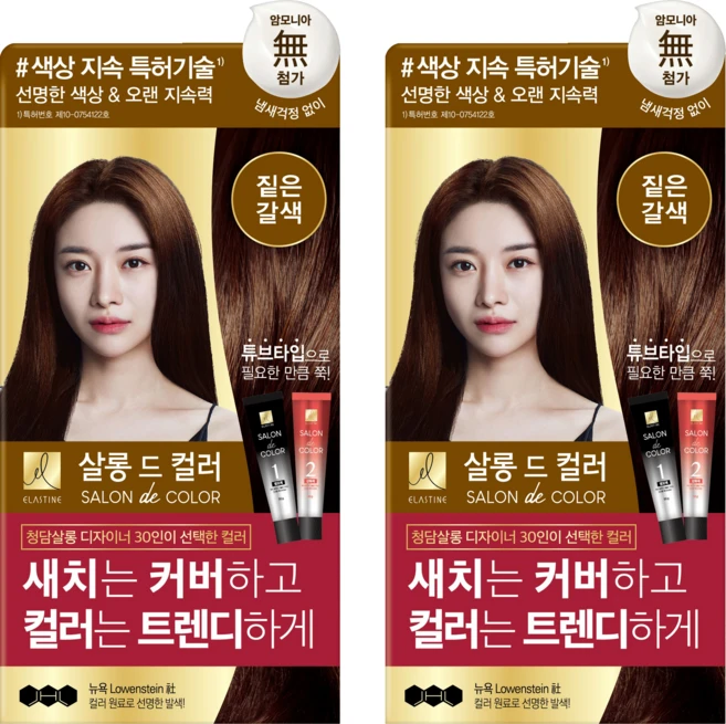 엘라스틴 살롱 드 컬러 앤 새치 염색 크림, 짙은갈색, 2개 - 쿠팡