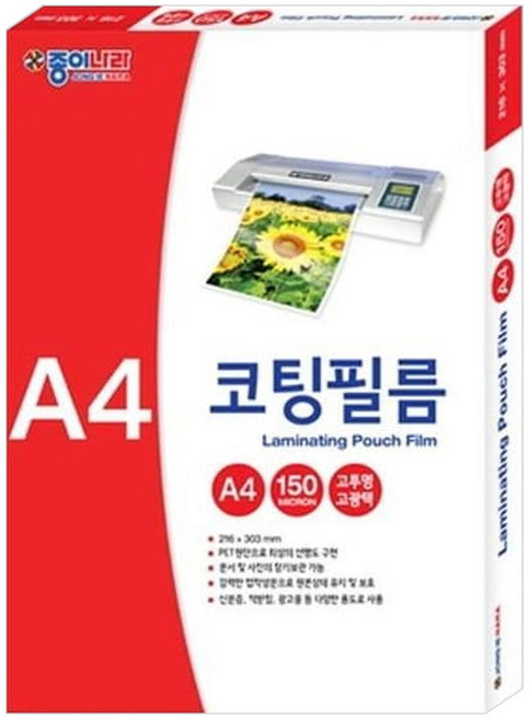 Jong Ie Nara 護貝膜, A4, 100個