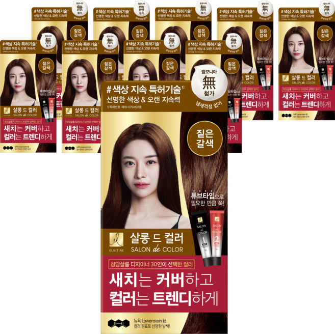 엘라스틴 살롱 드 컬러 앤 새치 염색 크림, 짙은갈색, 10개