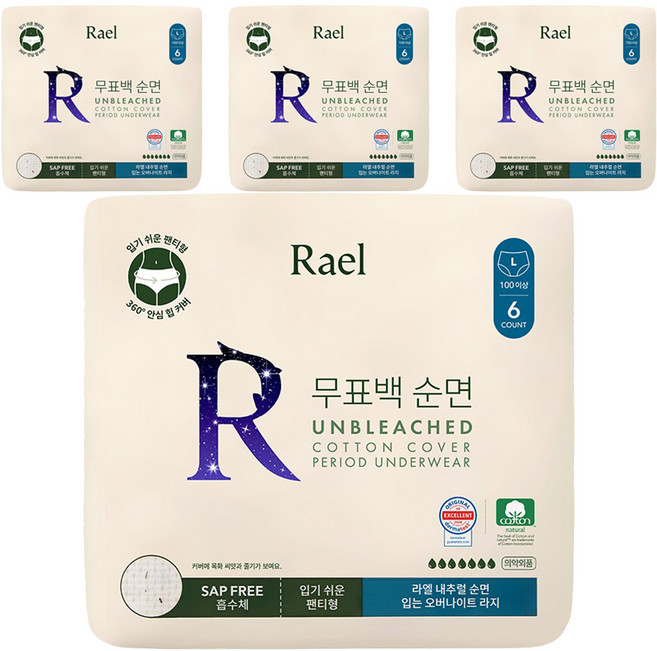 라엘 무표백 순면 입는 오버나이트, 대형, 6개입, 4개