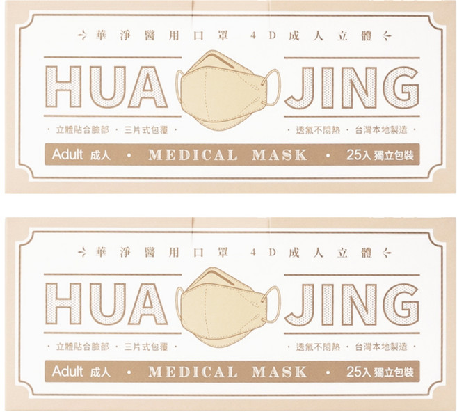 華淨醫材 醫用口罩4D成人立體, 燕麥奶, 25片, 2盒