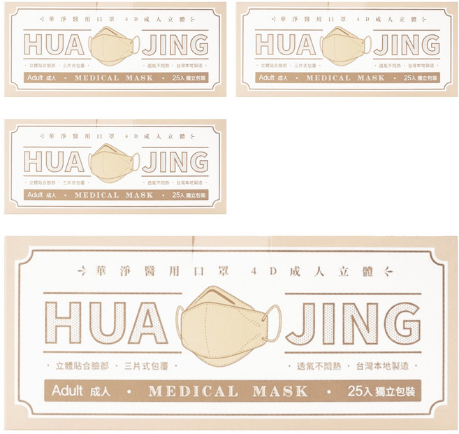 華淨醫材 醫用口罩4D成人立體, 燕麥奶, 25片, 4盒