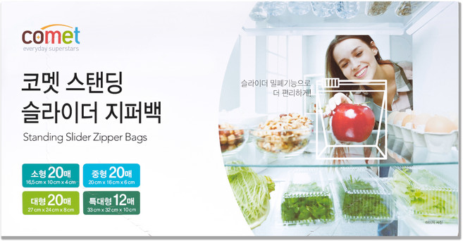 彗星立式拉桿拉鍊袋小20張+中20張+大20張+特大12張混裝, 1盒