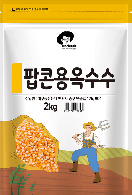엉클탁 팝콘용 옥수수, 2kg, 1개