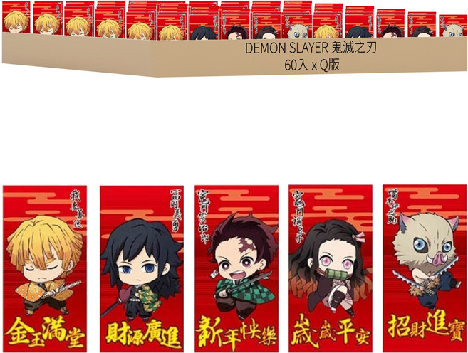 DEMON SLAYER 鬼滅之刃 新春紅包袋 鬼滅之刃Q版, 60入