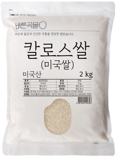 바른곡물 칼로스쌀 미국쌀, 2kg, 1개