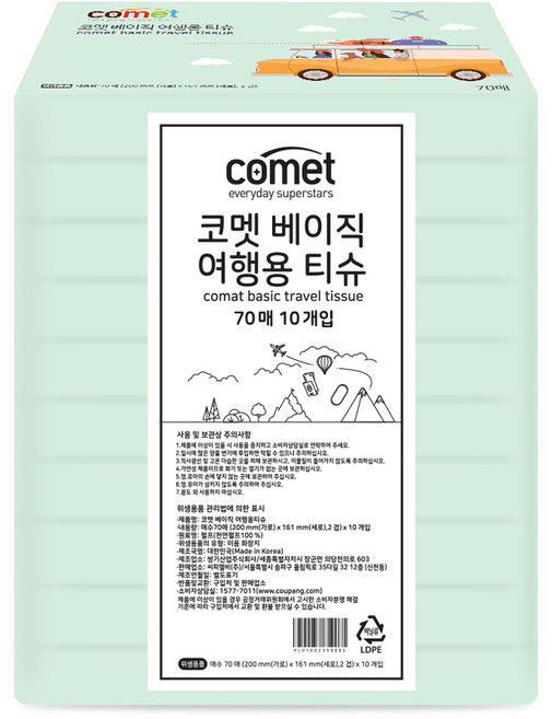 코멧 베이직 여행용 티슈 천연펄프 2겹, 70매, 10개