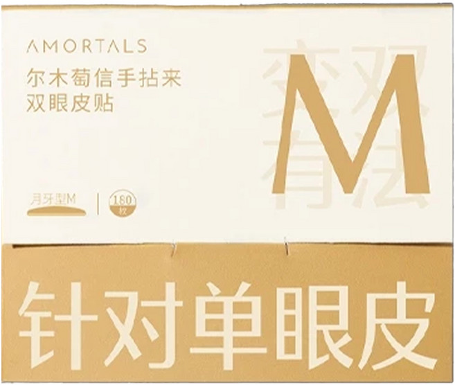 AMORTALS 爾木萄 信手拈來雙眼皮貼 M號 180貼 針對單眼皮, 1組