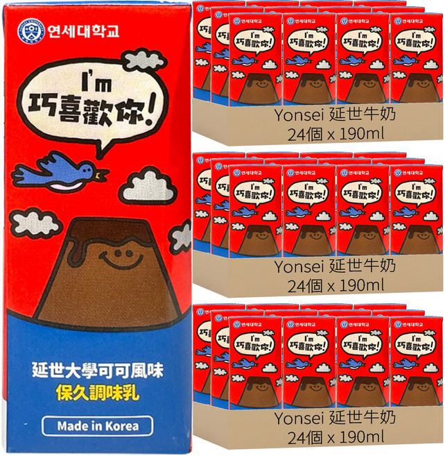 Yonsei 延世牛奶 可可風味保久調味乳, 190ml, 72個