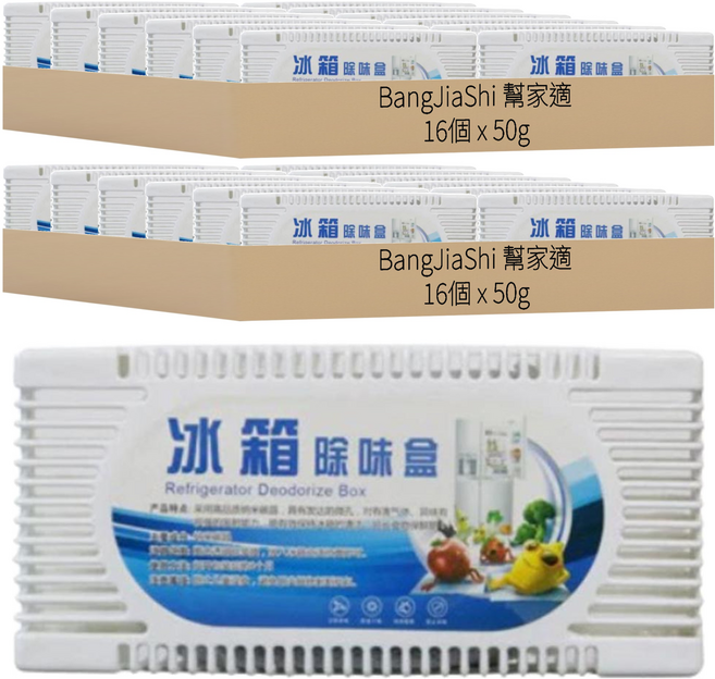 BangJiaShi 幫家適 冰箱除臭盒, 32個, 50g