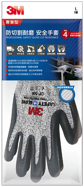 3M 專業型防切割耐磨安全手套, 灰黑色, 1雙