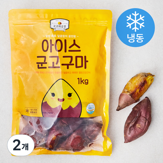 가든클래식스 고구마공장 아이스 군고구마 (냉동), 1kg, 2개