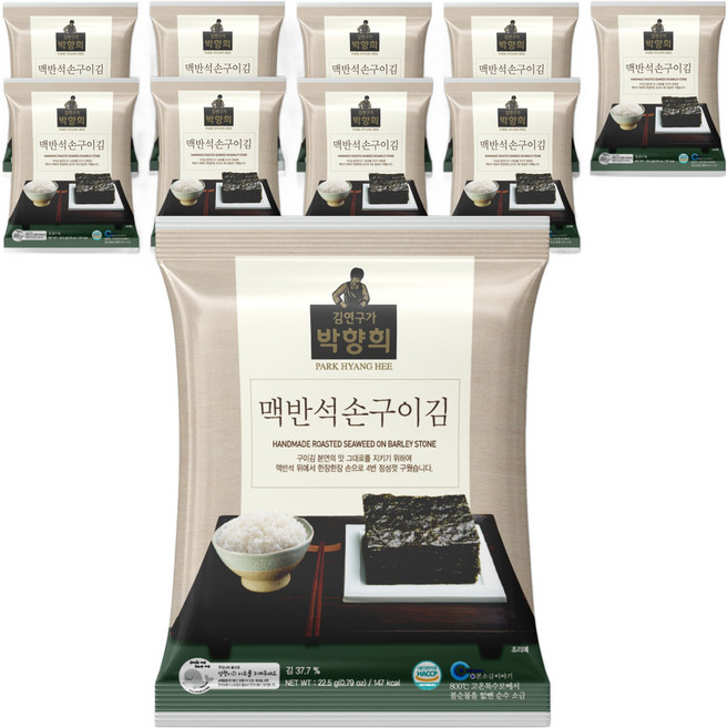 김연구가박향희 맥반석 손구이김, 10개