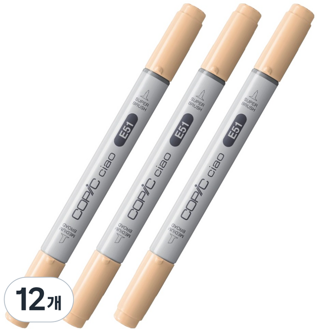 COPiC 酷筆客 Ciao 麥克筆 E51 乳白色