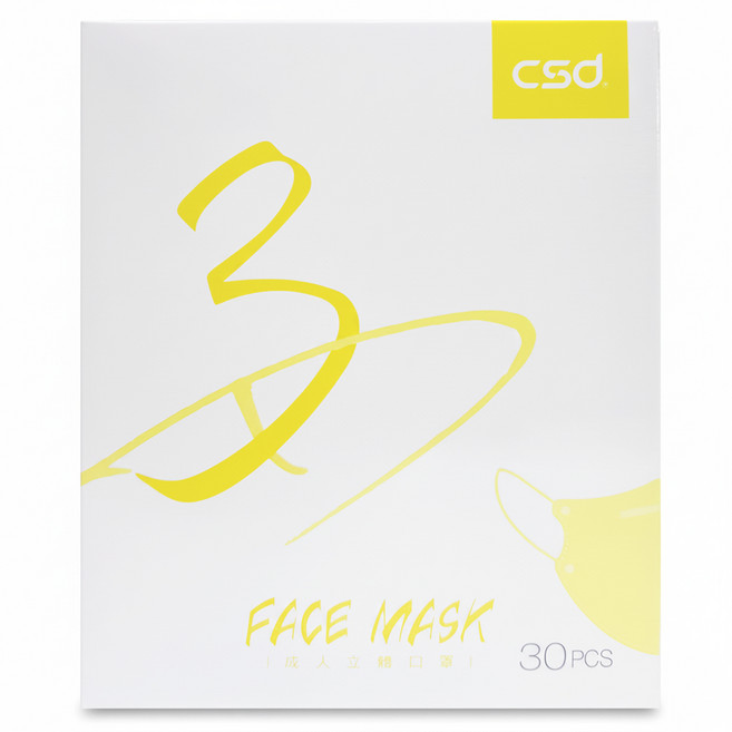 CSD 中衛 成人3D立體口罩, 海芋黃, 30片, 1盒