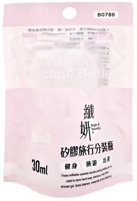 UdiLife 優的生活大師 纖妍矽膠旅行分裝瓶 30ml, B0788, 1件