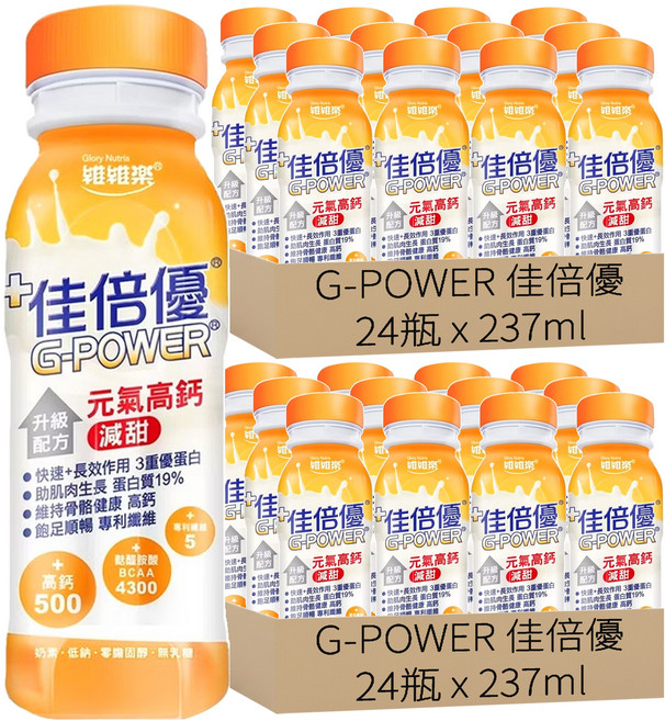 G-POWER 佳倍優 元氣高鈣減甜配方, 237ml, 48瓶