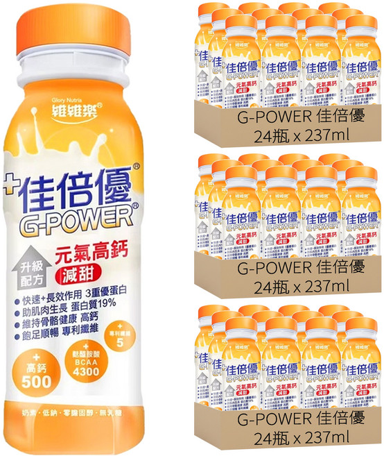 G-POWER 佳倍優 元氣高鈣減甜配方, 237ml, 72瓶