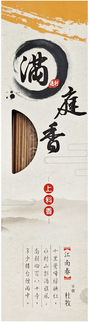 MAN TING XIANG 滿庭香 上料香 0355 香棒39.5cm 香腳10.5cm 香身29cm 香腳直徑1.4mm 香身直徑3.2mm 600g, 1盒