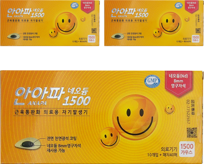 anapa 1500 高斯微笑磁力貼 Set 8mm 永久磁石, 3盒