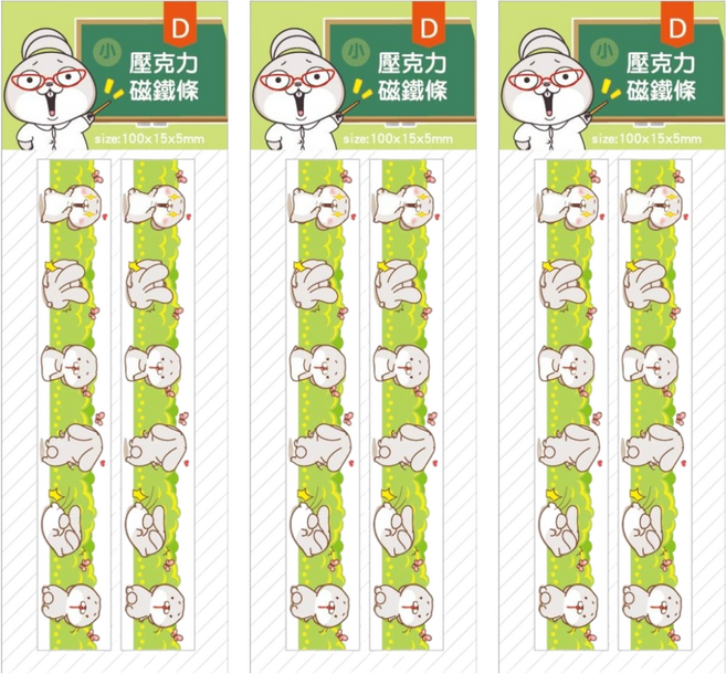 2入壓克力(唉唷喂)磁條(短)-好想, 好想兔 綠色, 3組