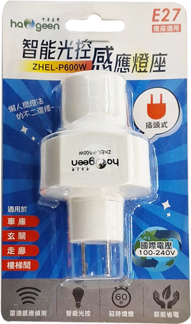 haogeen 中華豪井 智能光控感應燈座, 1個