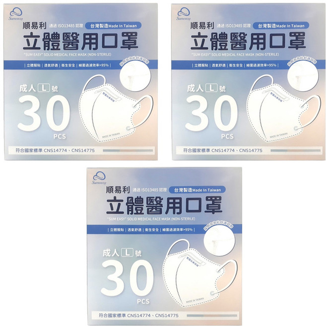 順易利 成人立體醫用口罩 L, 白色, 30片, 3盒