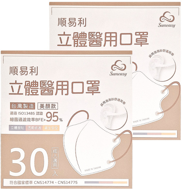 順易利 成人立體醫用口罩 美顏款 M, 可可牛奶, 30片, 2盒