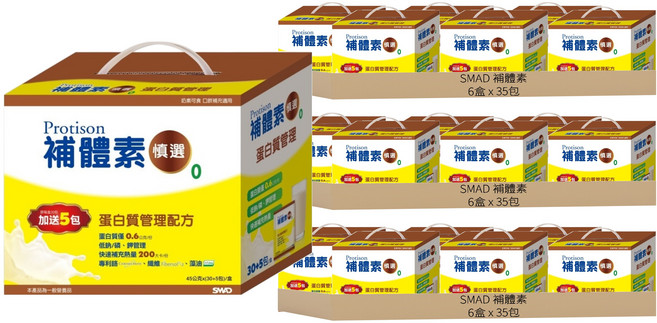 SMAD 補體素 慎選蛋白質管理配方食品, 1.575kg, 18盒